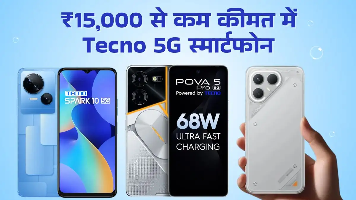 tecno-5g-smartphones-under-15000